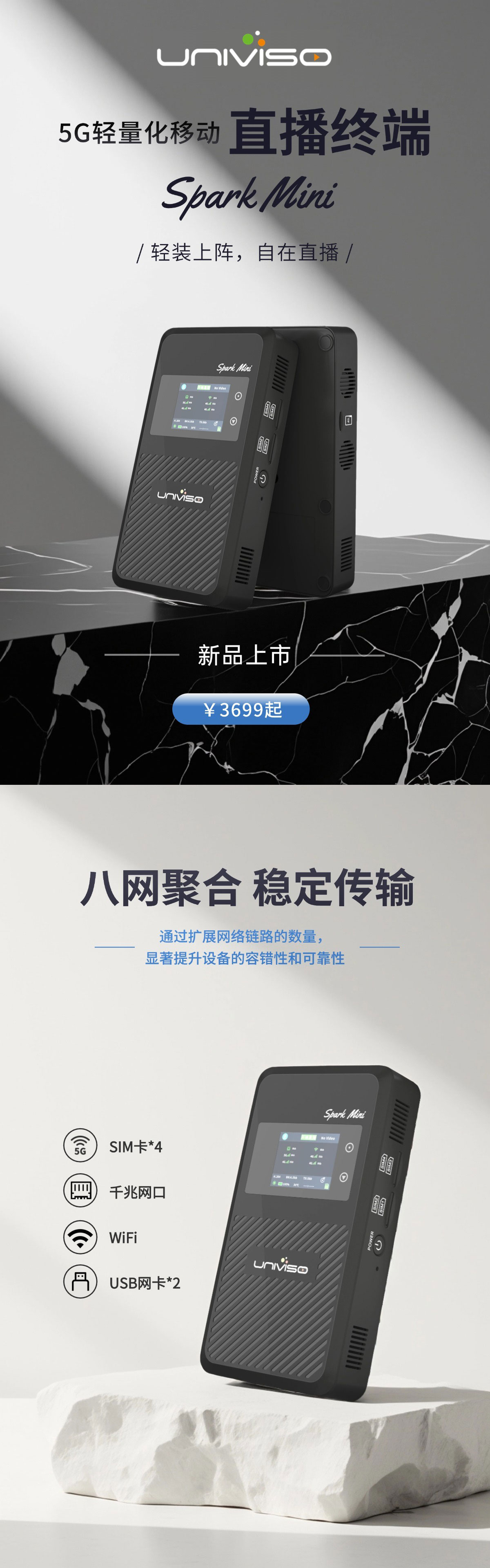 Spark-mini长图_01.jpg