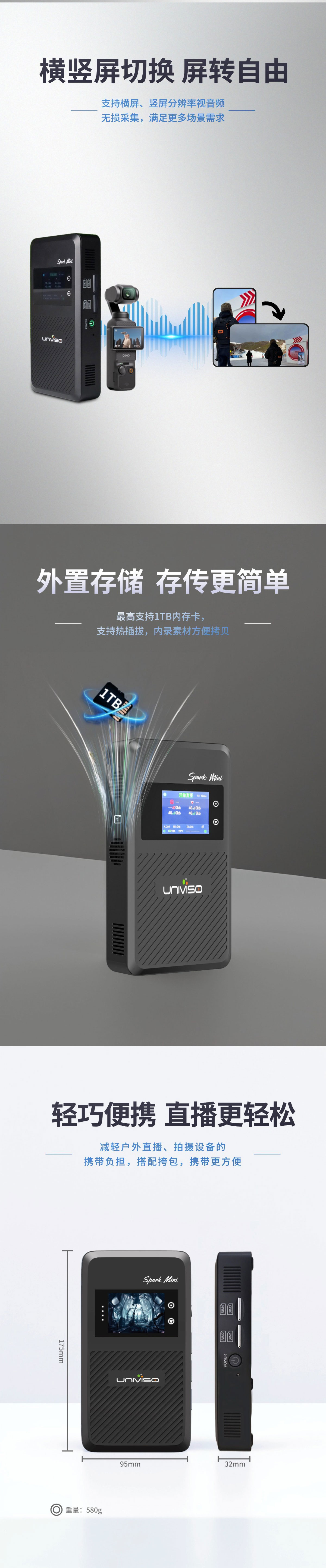 Spark-mini长图_05.jpg