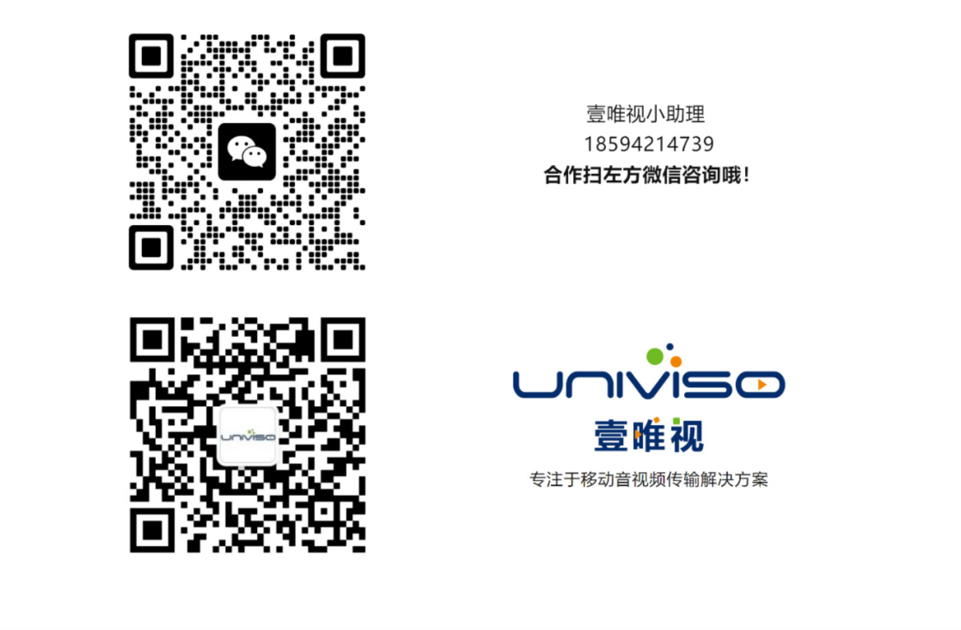 展会预告--成都壹唯视诚邀您共赴CCBN-2025，期待与您共襄盛会！_美编助手_07.jpg