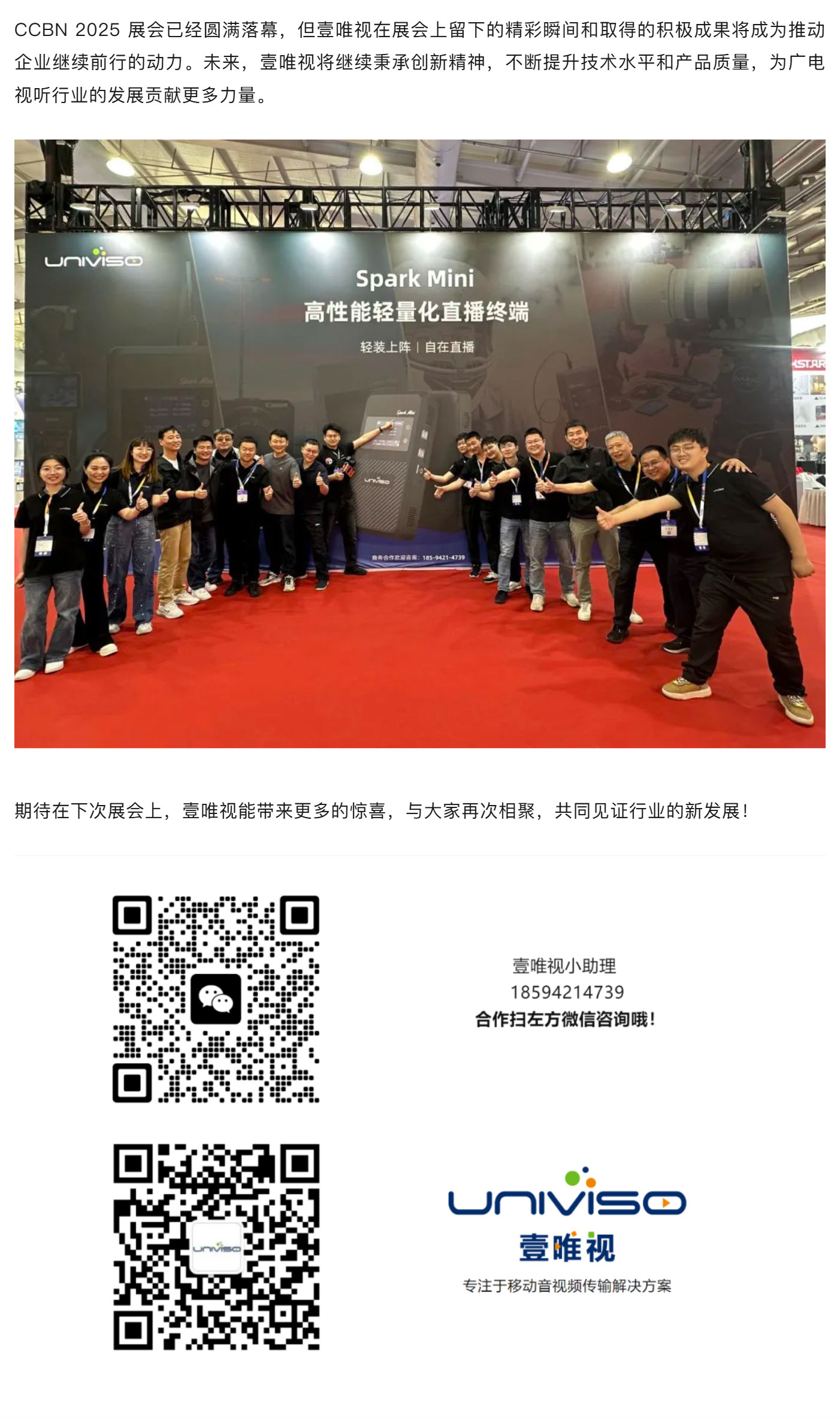CCBN 2025_04.jpg
