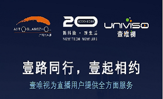 2022年广州汽车展，壹唯视5G远程制播中心联盟提供极致支持和服务！