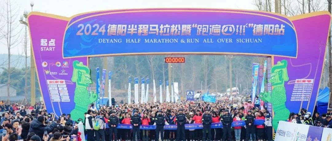 案例分享 | 万人齐聚德阳，参赛2024德阳半马！壹唯视14个直播终端为赛事直播保驾护航